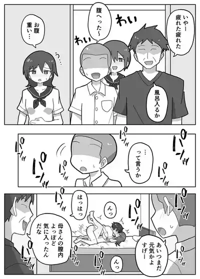 Page 35 of [Matsuyoshi] A story about joining in on a friend's family sex.