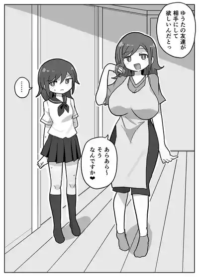 Page 7 of [Matsuyoshi] A story about joining in on a friend's family sex.