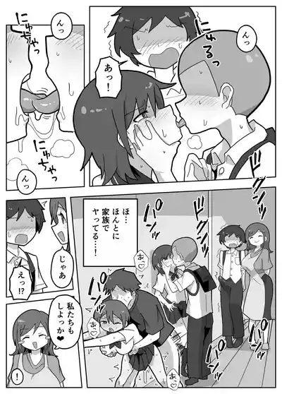 Page 9 of [Matsuyoshi] A story about joining in on a friend's family sex.