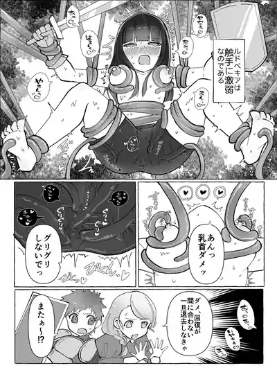 Page 3 of [Yuzu Miso Yaminabe] Tentacle ni Gekijaku Yuusha ga Danjon de Shugyou Suru Hanashi [Digital]
