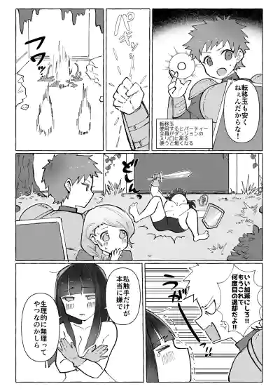 Page 4 of [Yuzu Miso Yaminabe] Tentacle ni Gekijaku Yuusha ga Danjon de Shugyou Suru Hanashi [Digital]