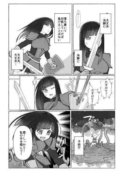 Page 8 of [Yuzu Miso Yaminabe] Tentacle ni Gekijaku Yuusha ga Danjon de Shugyou Suru Hanashi [Digital]
