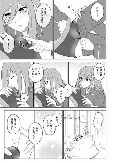 Page 14 of [れりっしゅ (ひいなりんぬ)] カレシですがなにか？ (Blue Lock) [Digital]