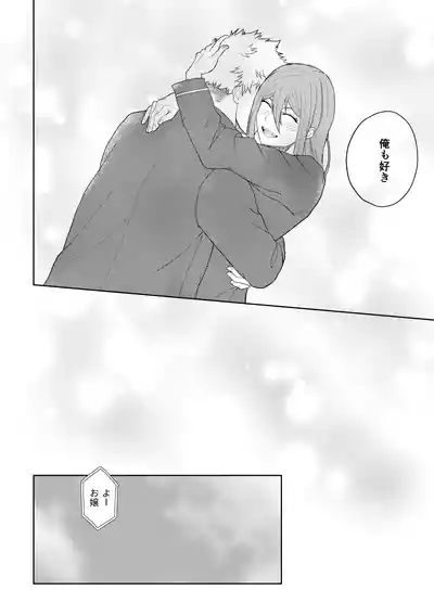 Page 17 of [れりっしゅ (ひいなりんぬ)] カレシですがなにか？ (Blue Lock) [Digital]