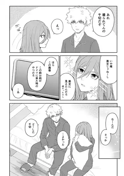 Page 9 of [れりっしゅ (ひいなりんぬ)] カレシですがなにか？ (Blue Lock) [Digital]
