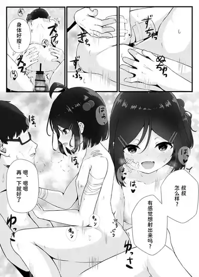 Page 22 of [Fuafua Time (Otogiri Fua)] Maiban Donarigoe ga Kikoetekuru Tonari no Ie no Onnanoko ni Yasashiku Shitara Natsukareta Hanashi | 关于我照顾了那个每晚都能听到咆哮声的邻家女孩后被她黏上了的这件事 [Chinese] [稻荷恋汉化] [Digital]
