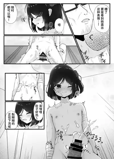 Page 24 of [Fuafua Time (Otogiri Fua)] Maiban Donarigoe ga Kikoetekuru Tonari no Ie no Onnanoko ni Yasashiku Shitara Natsukareta Hanashi | 关于我照顾了那个每晚都能听到咆哮声的邻家女孩后被她黏上了的这件事 [Chinese] [稻荷恋汉化] [Digital]