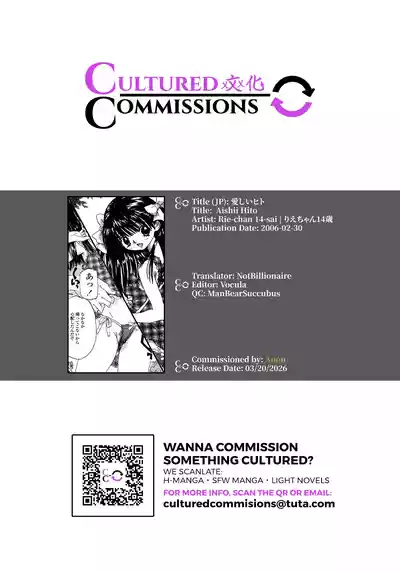 Page 17 of [Rie-chan 14-sai] Aishii Hito (Comic LO 2006-02 Vol. 23) [English] [CulturedCommissions]