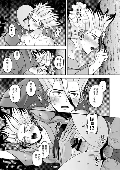 Page 10 of [NanairoManica (hamoru)] Natsuyasumi Sousaku Nikki (Dr. STONE) [Digital]