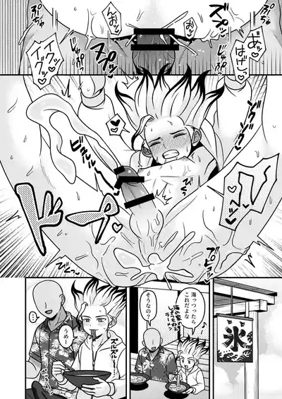 Page 25 of [NanairoManica (hamoru)] Natsuyasumi Sousaku Nikki (Dr. STONE) [Digital]