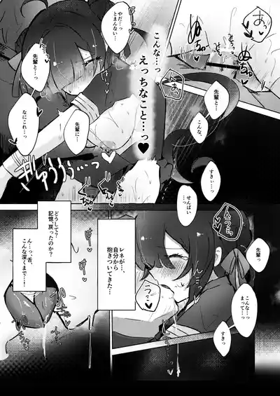 Page 13 of [めりのうーる] 記憶喪失のメカクレ後輩