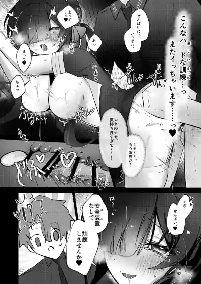 Page 18 of [めりのうーる] 記憶喪失のメカクレ後輩