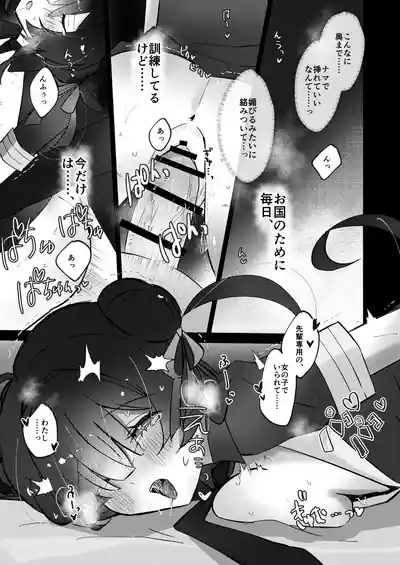 Page 21 of [めりのうーる] 記憶喪失のメカクレ後輩