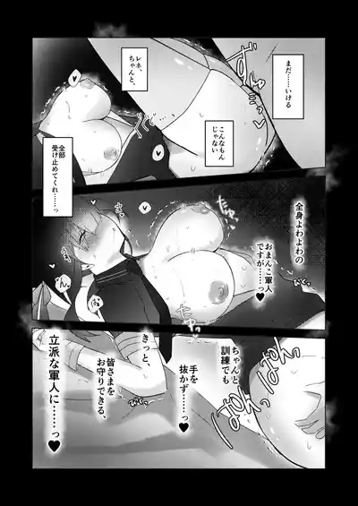 Page 24 of [めりのうーる] 記憶喪失のメカクレ後輩