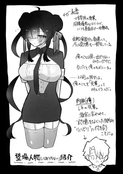 Page 3 of [めりのうーる] 記憶喪失のメカクレ後輩
