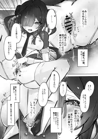 Page 6 of [めりのうーる] 記憶喪失のメカクレ後輩