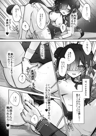 Page 7 of [めりのうーる] 記憶喪失のメカクレ後輩