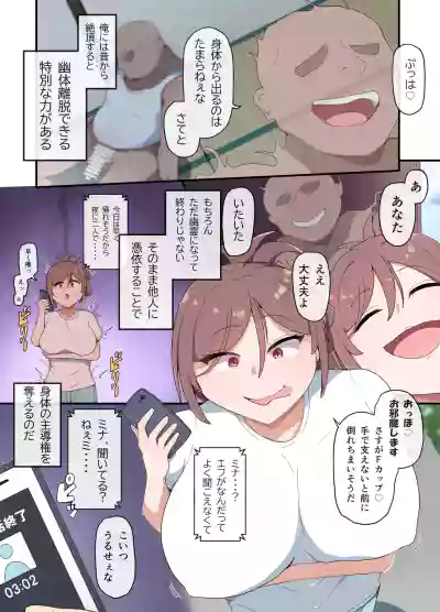 Page 5 of [あかつつつき]201号室の場合