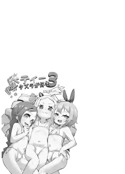Page 2 of [Yousaisha (KINN)] Beatrice wa Itazura ga Suki 3 (Re:Zero kara Hajimeru Isekai Seikatsu) [Digital]