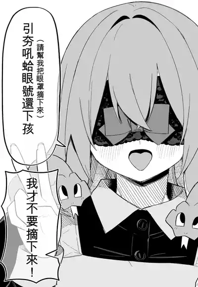 Page 136 of [Kuga Tsuniya] Medusa Dorei o Katta[Chinese]
