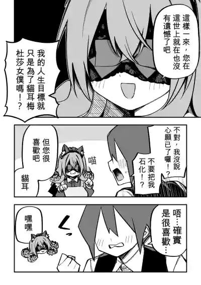 Page 263 of [Kuga Tsuniya] Medusa Dorei o Katta[Chinese]