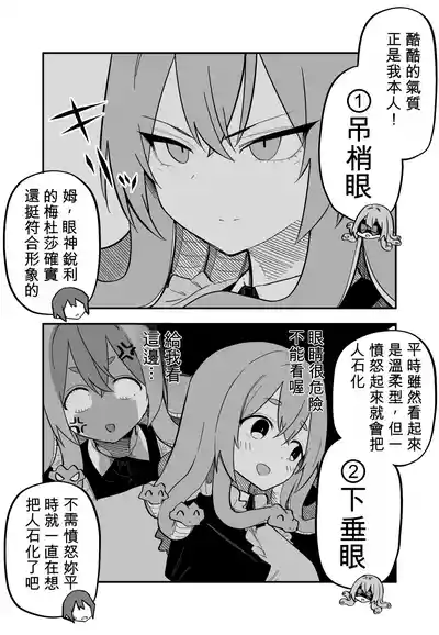 Page 39 of [Kuga Tsuniya] Medusa Dorei o Katta[Chinese]