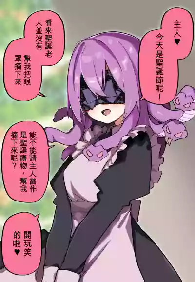 Page 80 of [Kuga Tsuniya] Medusa Dorei o Katta[Chinese]