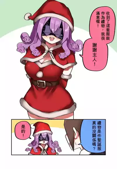 Page 81 of [Kuga Tsuniya] Medusa Dorei o Katta[Chinese]