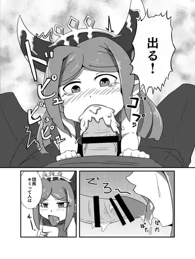 Page 10 of [Waniya (Wanisan)] Urenai Kekka no Kaihikata (Granblue Fantasy)