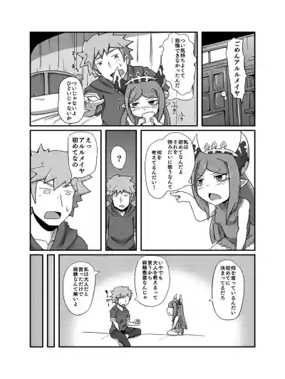 Page 11 of [Waniya (Wanisan)] Urenai Kekka no Kaihikata (Granblue Fantasy)
