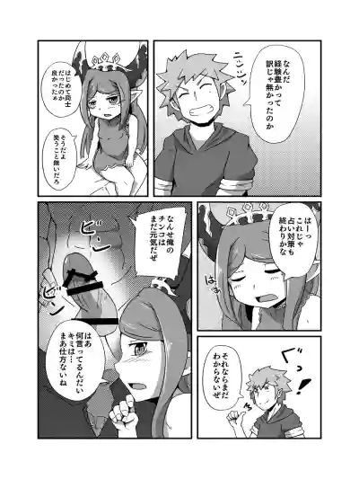 Page 12 of [Waniya (Wanisan)] Urenai Kekka no Kaihikata (Granblue Fantasy)