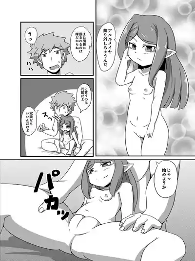 Page 13 of [Waniya (Wanisan)] Urenai Kekka no Kaihikata (Granblue Fantasy)