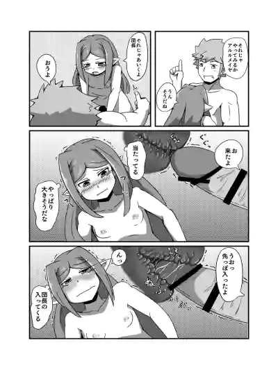 Page 16 of [Waniya (Wanisan)] Urenai Kekka no Kaihikata (Granblue Fantasy)