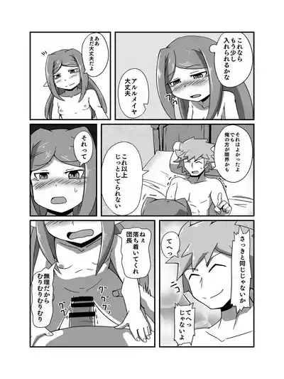 Page 17 of [Waniya (Wanisan)] Urenai Kekka no Kaihikata (Granblue Fantasy)