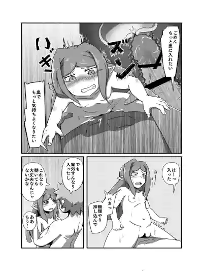 Page 18 of [Waniya (Wanisan)] Urenai Kekka no Kaihikata (Granblue Fantasy)