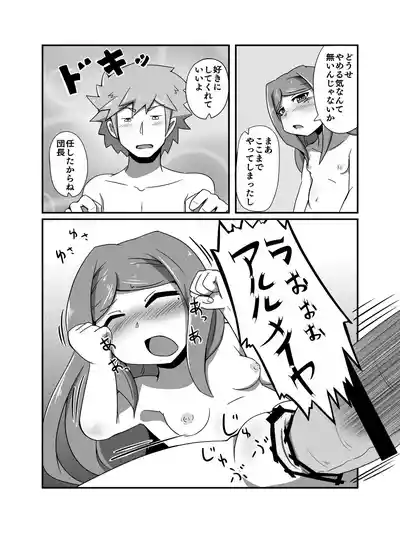 Page 19 of [Waniya (Wanisan)] Urenai Kekka no Kaihikata (Granblue Fantasy)