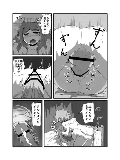 Page 20 of [Waniya (Wanisan)] Urenai Kekka no Kaihikata (Granblue Fantasy)