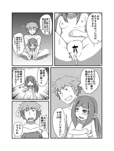 Page 22 of [Waniya (Wanisan)] Urenai Kekka no Kaihikata (Granblue Fantasy)