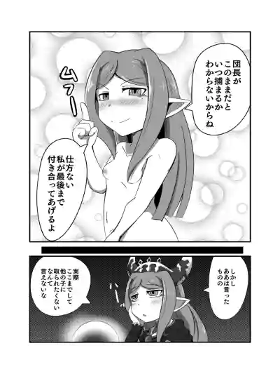 Page 23 of [Waniya (Wanisan)] Urenai Kekka no Kaihikata (Granblue Fantasy)