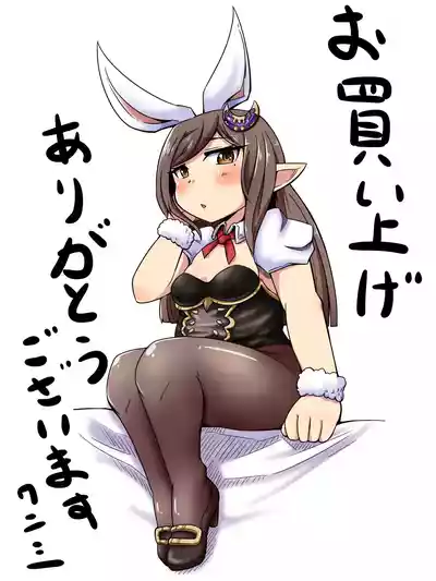 Page 24 of [Waniya (Wanisan)] Urenai Kekka no Kaihikata (Granblue Fantasy)