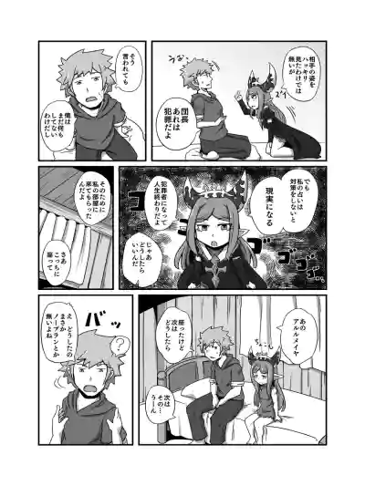 Page 4 of [Waniya (Wanisan)] Urenai Kekka no Kaihikata (Granblue Fantasy)