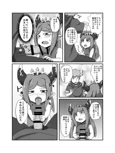 Page 6 of [Waniya (Wanisan)] Urenai Kekka no Kaihikata (Granblue Fantasy)