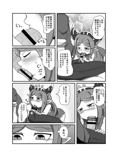 Page 7 of [Waniya (Wanisan)] Urenai Kekka no Kaihikata (Granblue Fantasy)