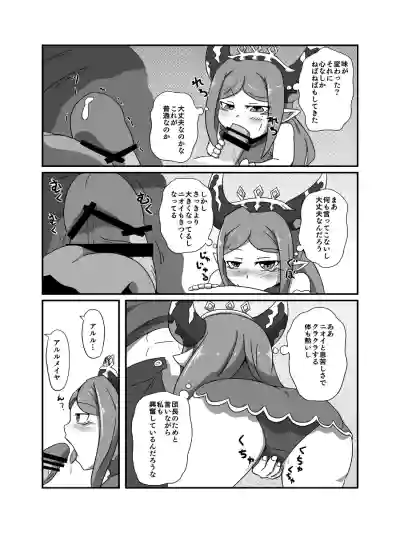 Page 8 of [Waniya (Wanisan)] Urenai Kekka no Kaihikata (Granblue Fantasy)