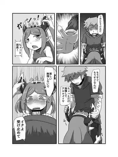 Page 9 of [Waniya (Wanisan)] Urenai Kekka no Kaihikata (Granblue Fantasy)