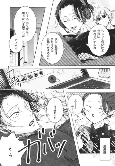 Page 10 of [ZION (Natsuo)] Our Story ~HaraHon Diary #00~ (Jujutsu Kaisen)