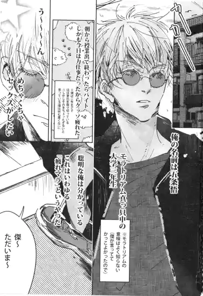 Page 2 of [ZION (Natsuo)] Our Story ~HaraHon Diary #00~ (Jujutsu Kaisen)