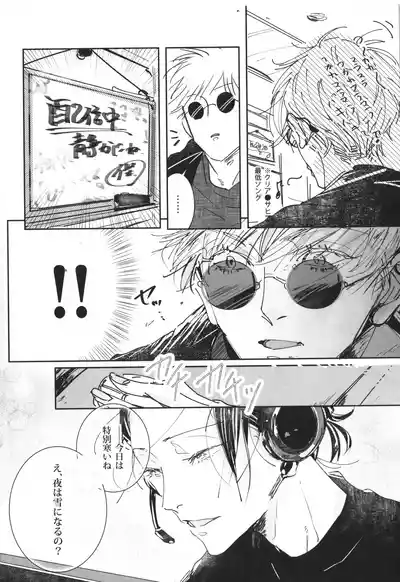 Page 3 of [ZION (Natsuo)] Our Story ~HaraHon Diary #00~ (Jujutsu Kaisen)
