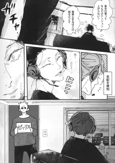 Page 4 of [ZION (Natsuo)] Our Story ~HaraHon Diary #00~ (Jujutsu Kaisen)