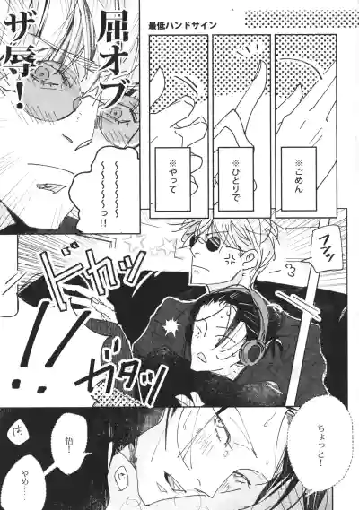 Page 6 of [ZION (Natsuo)] Our Story ~HaraHon Diary #00~ (Jujutsu Kaisen)